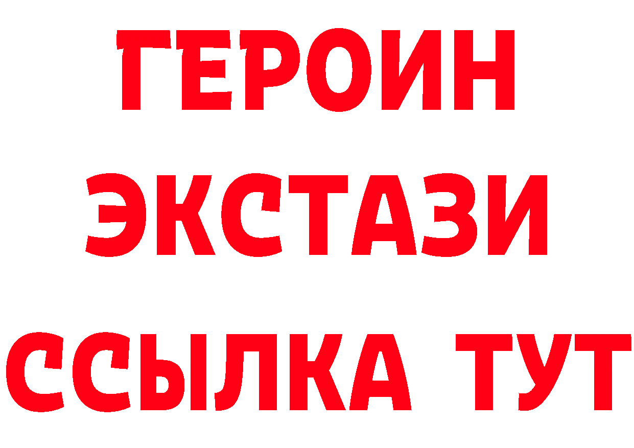 Дистиллят ТГК концентрат ТОР площадка мега Советская Гавань