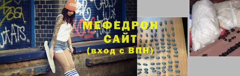 Мефедрон mephedrone  Советская Гавань 